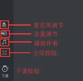 腾讯课堂声音调节工具使用方法