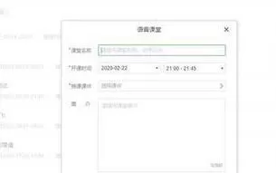 希沃白板直播授课的基础步骤方法