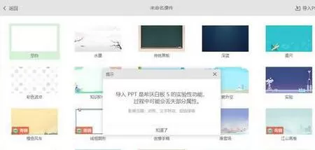 希沃白板直播授课的基础步骤方法