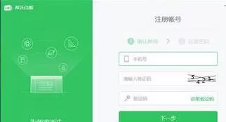 希沃白板直播授课的基础步骤方法