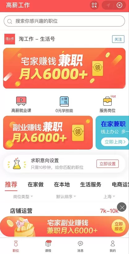 支付宝怎么在线求职 支付宝找工作方法