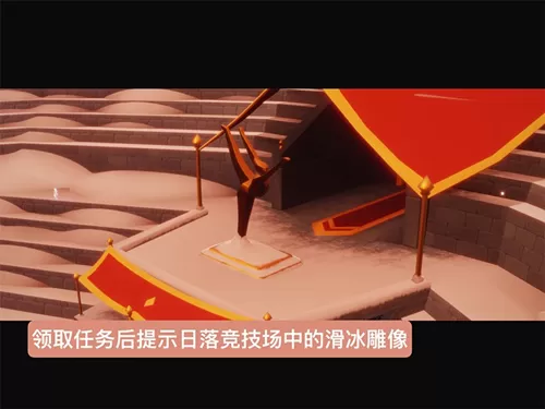 光遇梦想季第五个任务怎么做?光遇梦想季第五个任务位置攻略