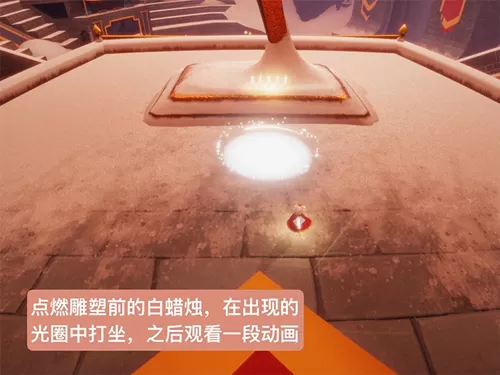 光遇梦想季第五个任务怎么做?光遇梦想季第五个任务位置攻略