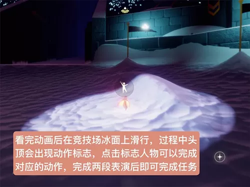 光遇梦想季第五个任务怎么做?光遇梦想季第五个任务位置攻略