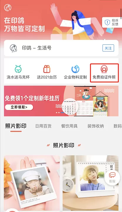 支付宝电子照片打印怎么弄 支付宝打印照片教程