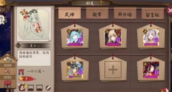 阴阳师扫地工的2021如何过?阴阳师新春贺正扫地工的2021完成解析
