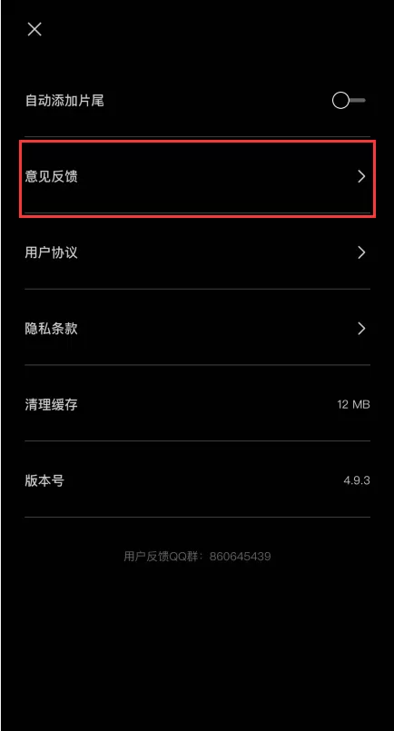 剪映音频不能剪辑怎么办 剪映音频剪辑不了处理方法