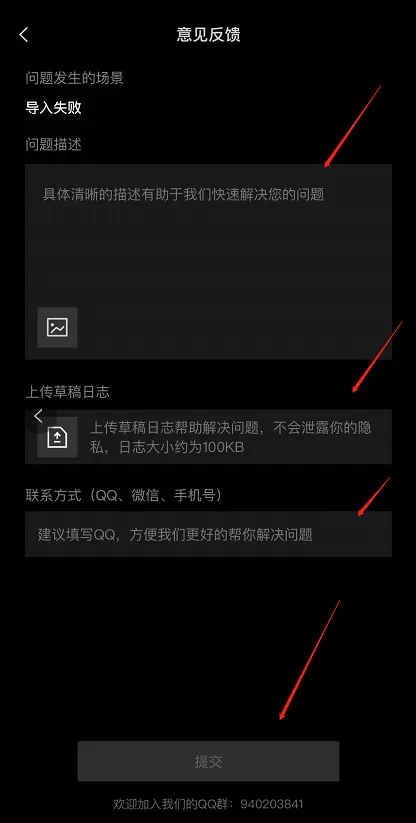 剪映导入失败怎么回事 剪映导入失败解决流程一览
