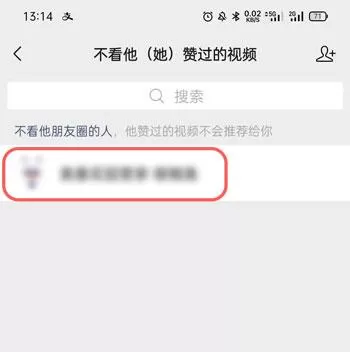 微信视频号怎么不看好友点赞 微信视频号屏蔽好友点赞推送教程