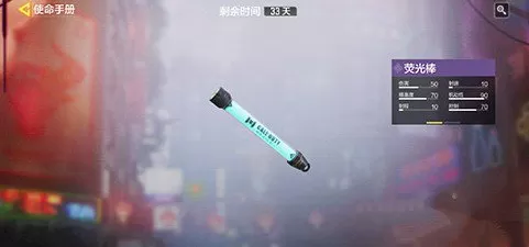 使命召唤手游荧光棒如何获得?使命召唤荧光棒获得攻略
