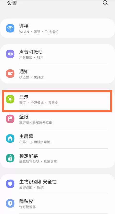 三星侧屏闪光功能在哪里 三星侧屏闪光开启步骤