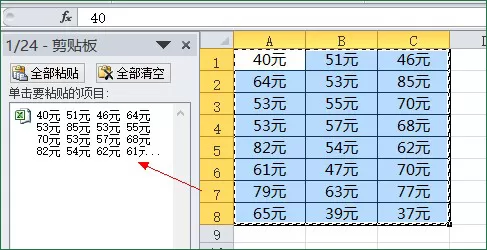 Excel剪贴板使用操作方法