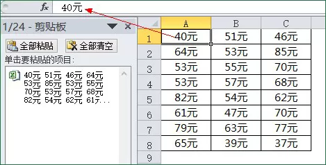 Excel剪贴板使用操作方法