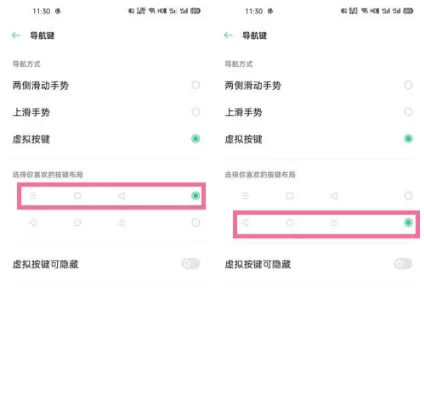 oppoa53返回键在哪设 oppoa53开启返回键教程