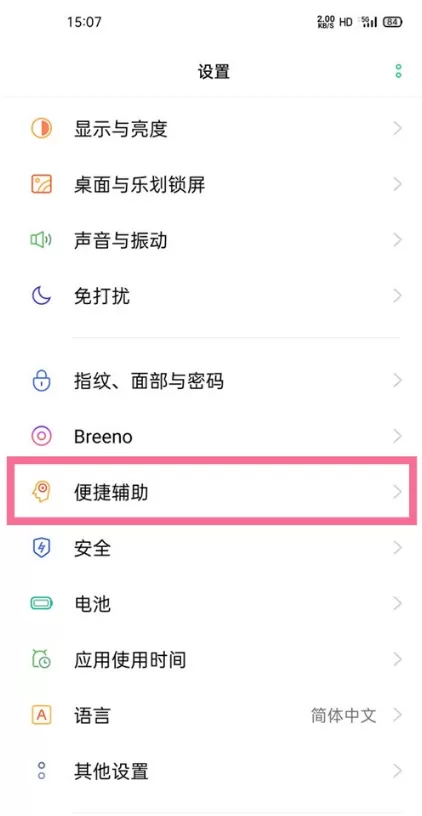 oppoa53返回键在哪设 oppoa53开启返回键教程