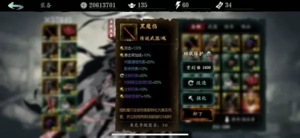 影之刃3魂心法怎么选？影之刃3魂心法推荐