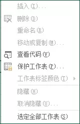 Excel保护工作薄的操作教程