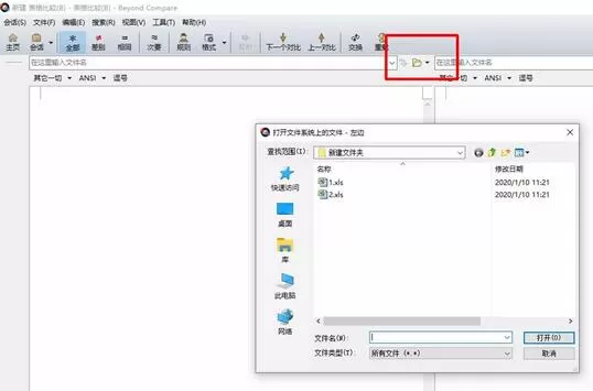 Beyond Compare快速定位可疑数据的简单方法