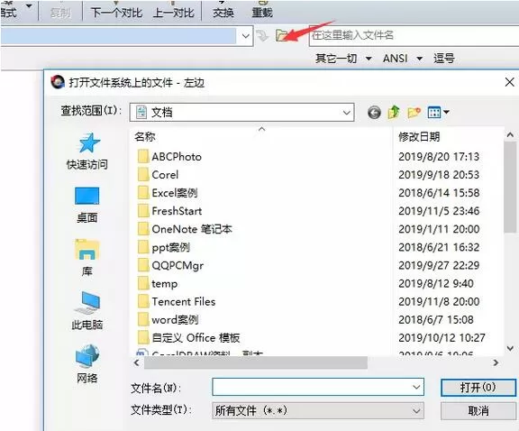 Beyond Compare快速对比类似文件的图文操作方法