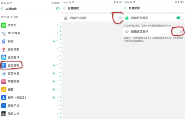 oppoa72怎么隐藏应用 oppoa72设置隐藏桌面游戏图标教程