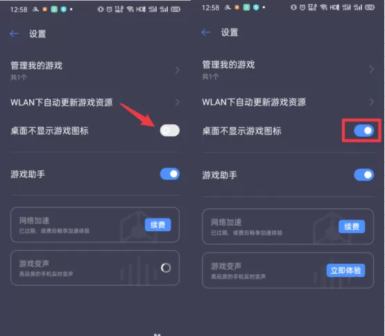 oppoa72怎么隐藏应用 oppoa72设置隐藏桌面游戏图标教程