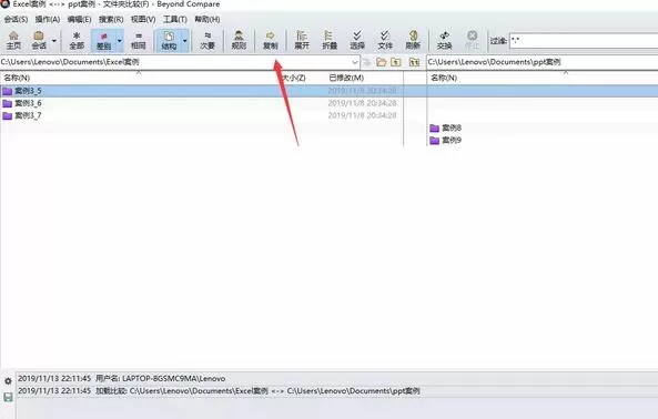 Beyond Compare快速整理文件的操作方法