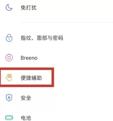 oppoa72怎么把返回键弄出来 oppoa72设置返回键教程