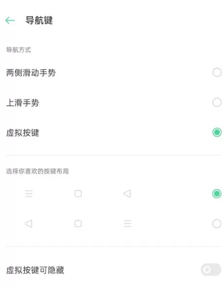 oppoa72怎么把返回键弄出来 oppoa72设置返回键教程