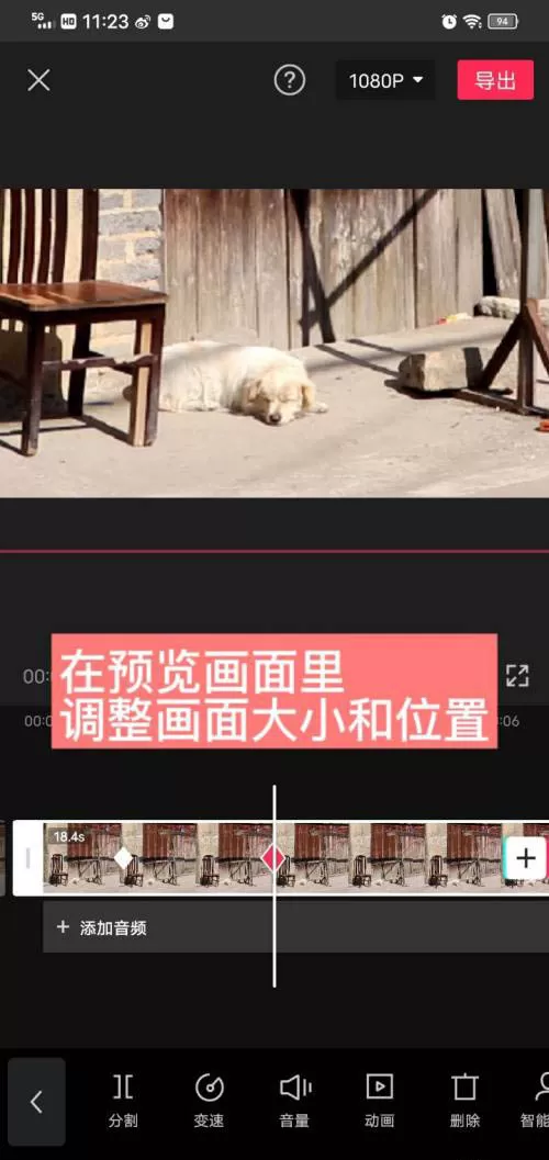 剪映视频剪辑关键帧如何设置 剪映视频剪辑关键帧添加删除教程