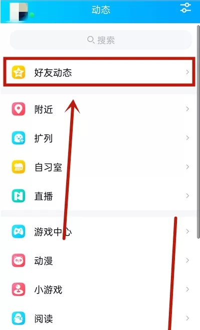 qq空间手机型号怎样关闭 QQ空间不显示手机型号方法