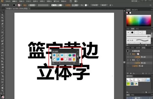 ai设计蓝字黄边立体字的操作方法