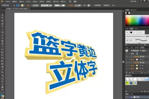 ai设计蓝字黄边立体字的操作方法