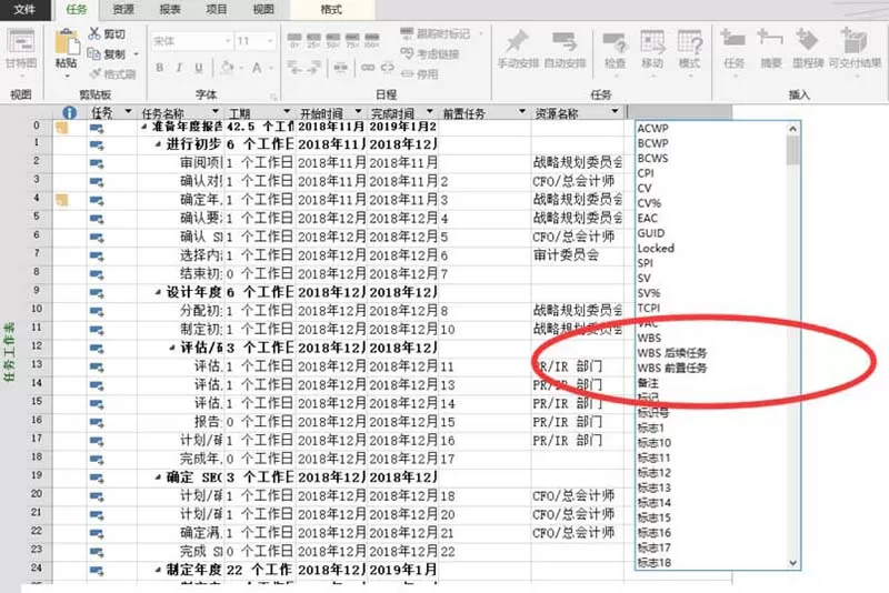 Project设置后置任务的操作教程