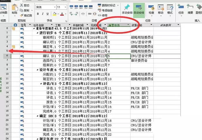 Project设置后置任务的操作教程
