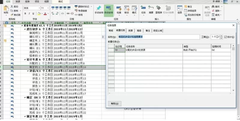 Project设置后置任务的操作教程