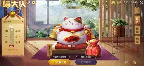 和平精英喵大人活动如何玩?和平精英喵大人驾到活动召唤币作用解析