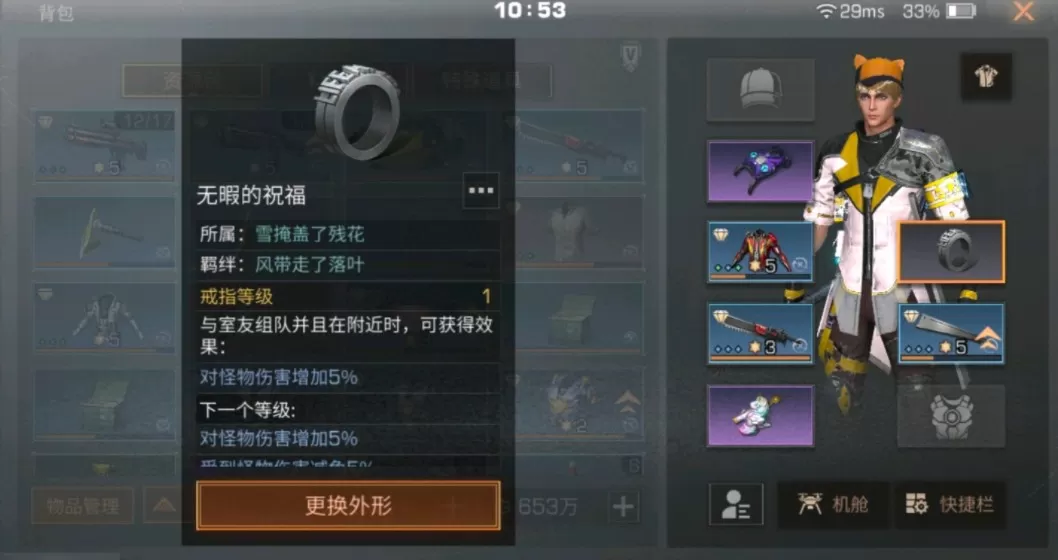 明日之后戒指怎么获得?明日之后无暇的祝福与璀璨之光获取攻略