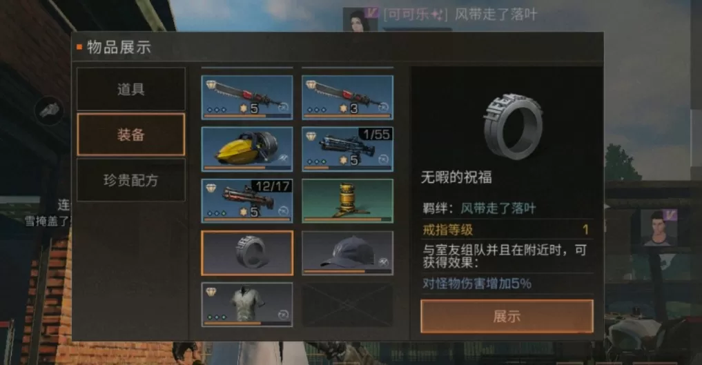 明日之后戒指怎么获得?明日之后无暇的祝福与璀璨之光获取攻略