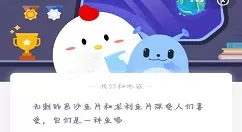 巴沙鱼片和龙利鱼片一样吗?蚂蚁庄园3月10日答案