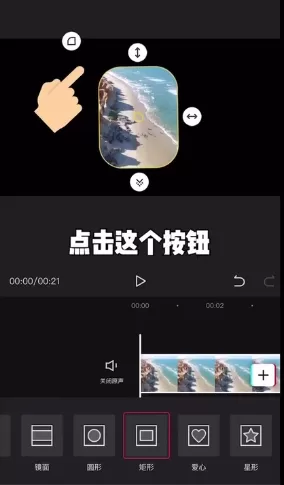 剪映蒙版在哪里 剪映蒙版使用教程