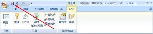 access通过设计视图更改字段的数据格式的方法