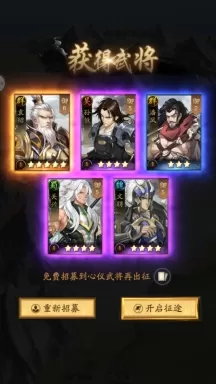 神将三国新手入门流程规则详解 神将三国新手攻略