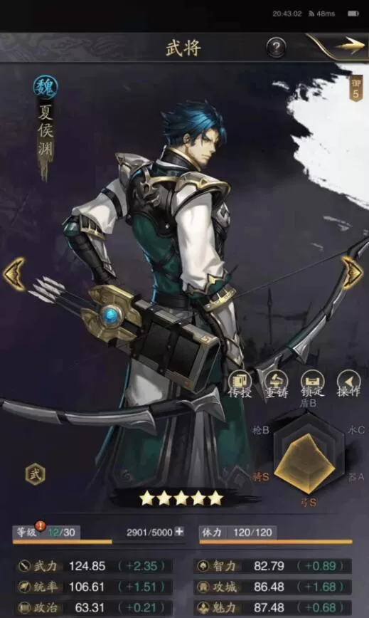 神将三国武将兵书怎么用 神将三国武将兵书使用攻略