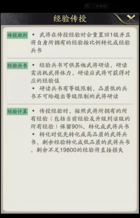 神将三国武将兵书怎么用 神将三国武将兵书使用攻略