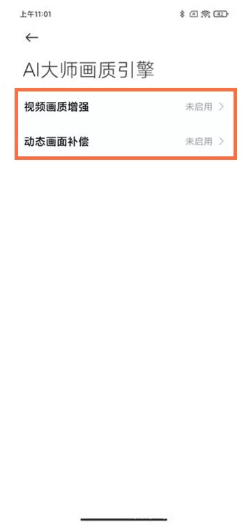 红米k40ai大师画质引擎怎么开 红米k40开启ai大师画质引擎方法