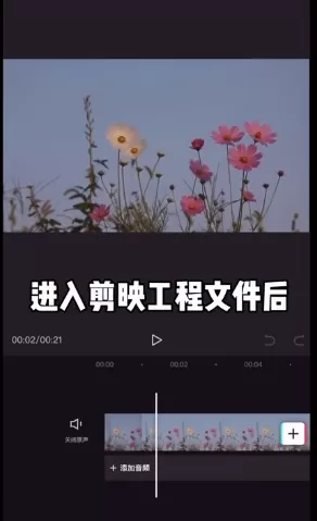 剪映裁剪在哪里 剪映裁剪使用方法