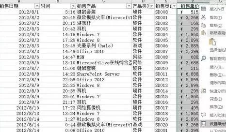 Excel如何设置保护