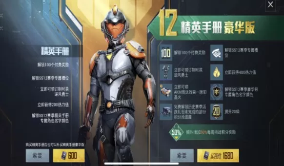 和平精英akm原初圣火怎么得?和平精英akm原初圣火特效怎么样?