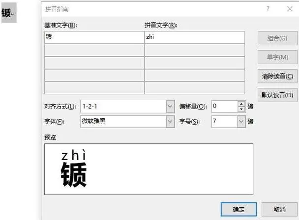 word查看汉字ASCII码的详细方法
