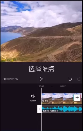 剪映卡点视频怎么做 剪映卡点制作教程